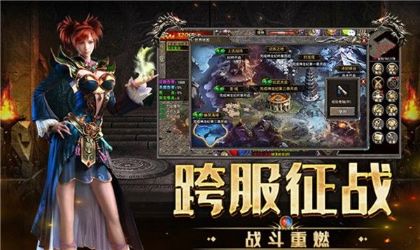屠龙世界荣耀传奇正版下载图片2