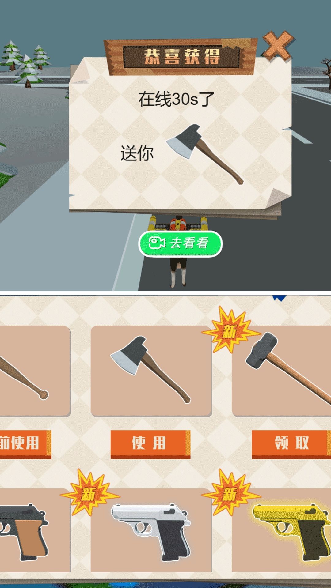 野生动物大作战手机版下载图片2