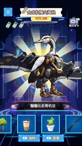 合出山海经人物游戏图3