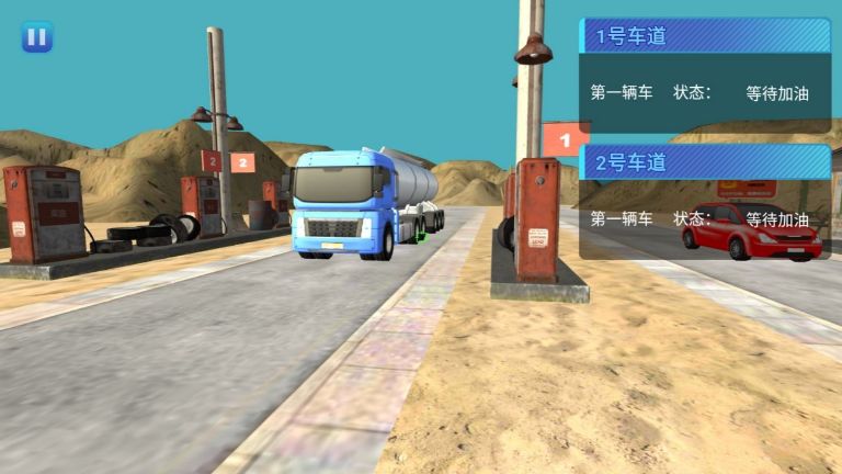 燃油梦想加油站最新版图2