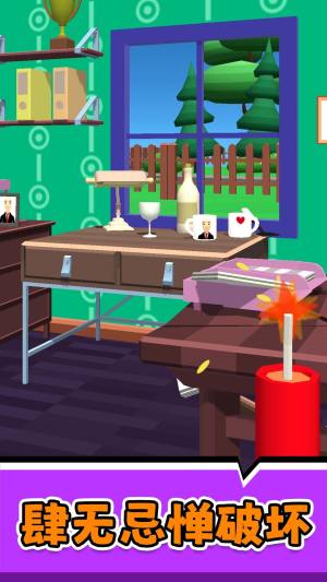 破坏与创造3下载安卓版图片4