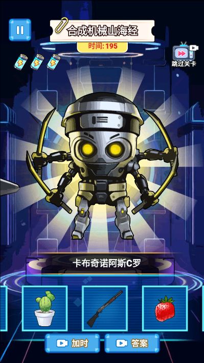 合出山海经人物游戏图1