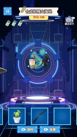 合出山海经人物免费版下载图片2