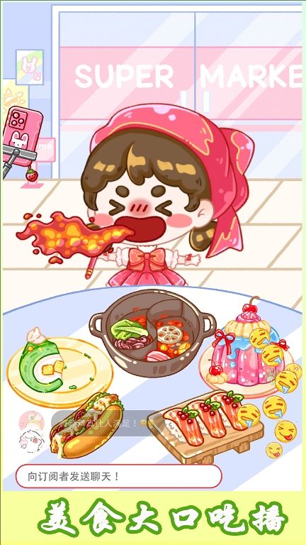 宝宝吃播秀最新版图2