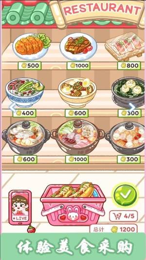 宝宝吃播秀游戏下载图片2