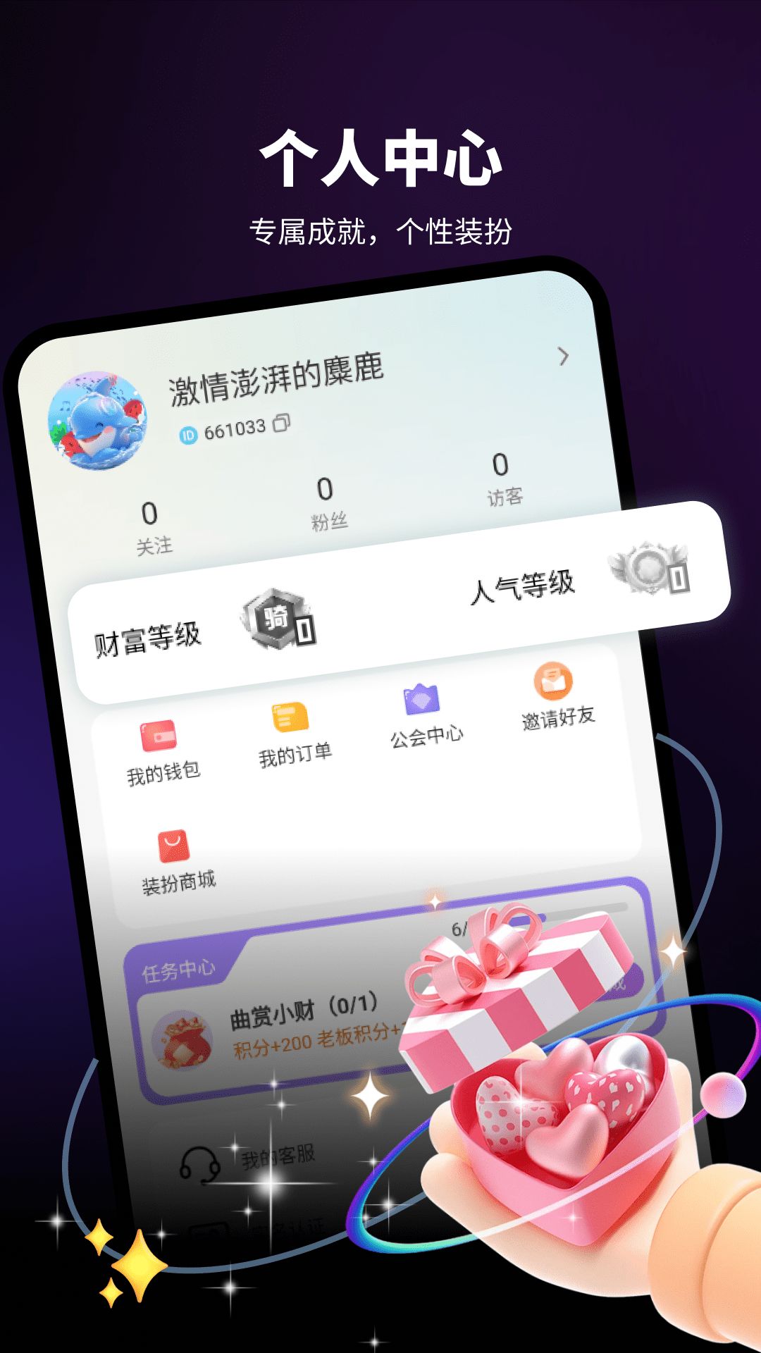 沐耳app图3