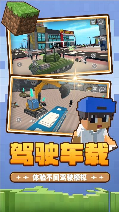 召唤万岁M安卓版下载图片3