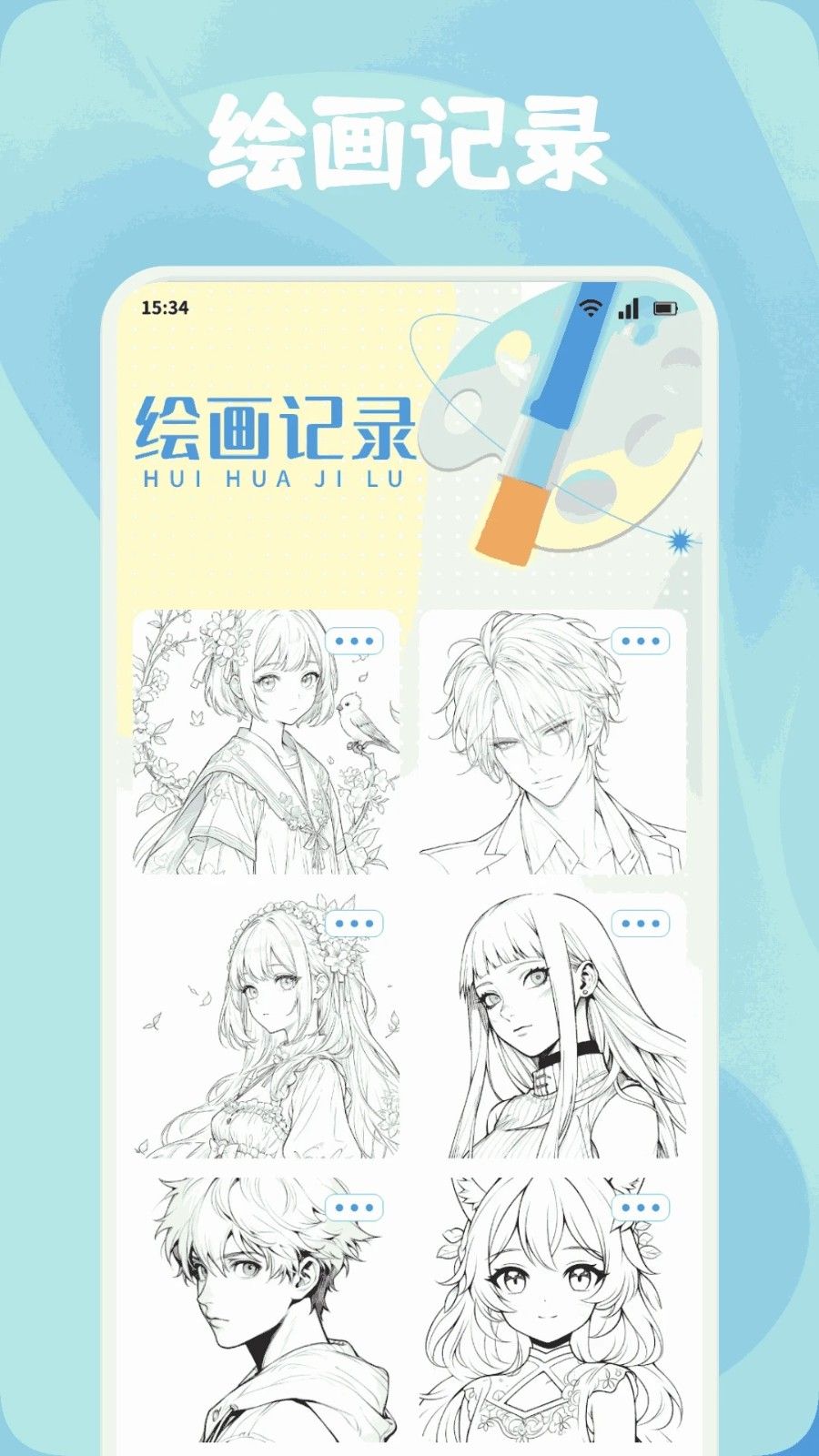 创漫客绘画软件图3
