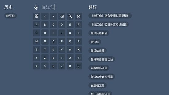 东岳4K影视app图3