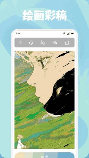 创漫客绘画安卓版最新下载图片1