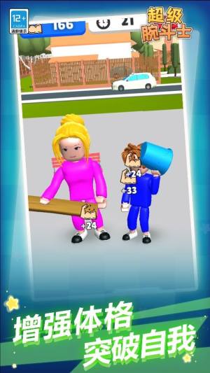 超级腕斗士手机版下载图片2