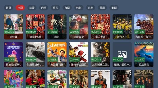 东岳4K影视下载安装最新版图片1