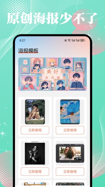 薄荷壁纸精灵软件图3
