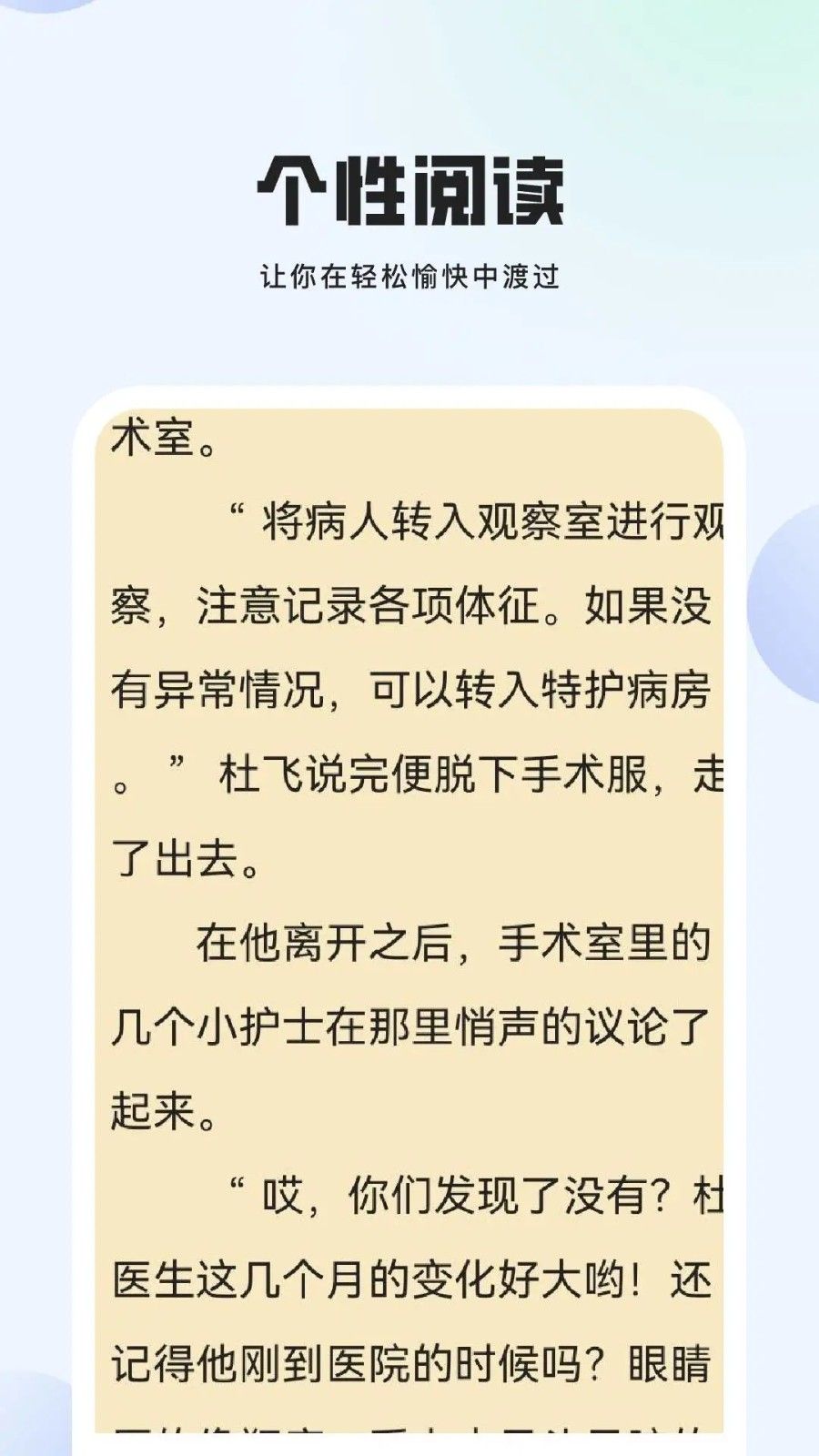 湛蓝小说app图3