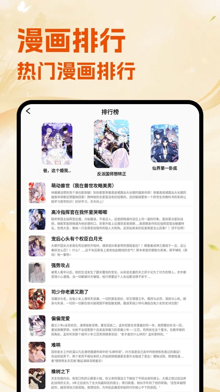 喵趣漫漫软件图3