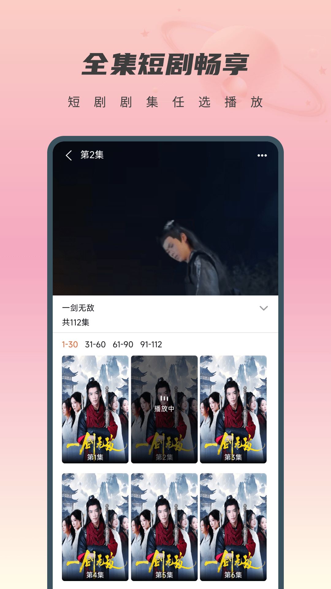 免费短剧桃花app图2
