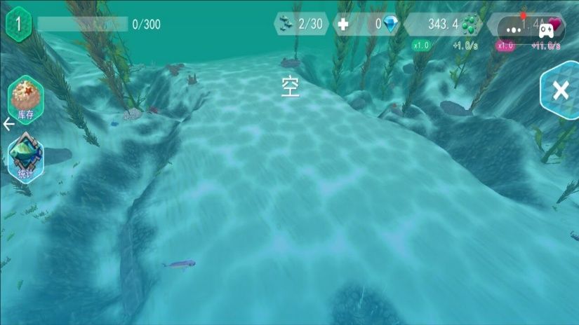 水世界探险游戏图1