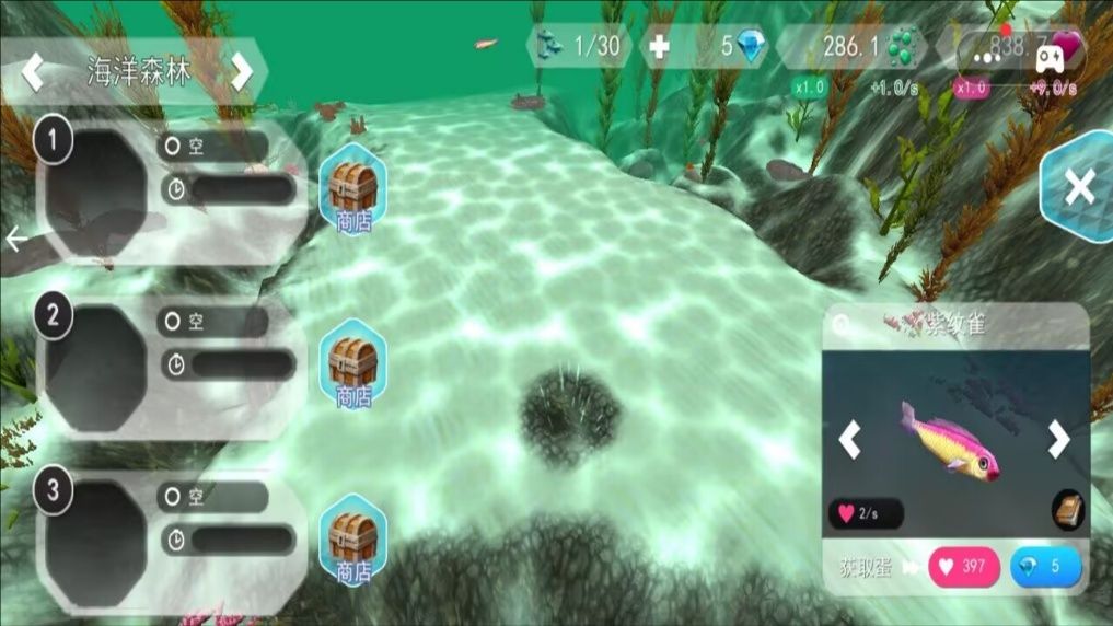 水世界探险游戏图2