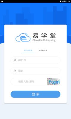 中国人寿易学堂安卓客户端图片2