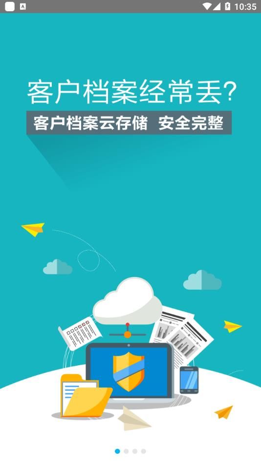 物业金服官方版app下载图片3