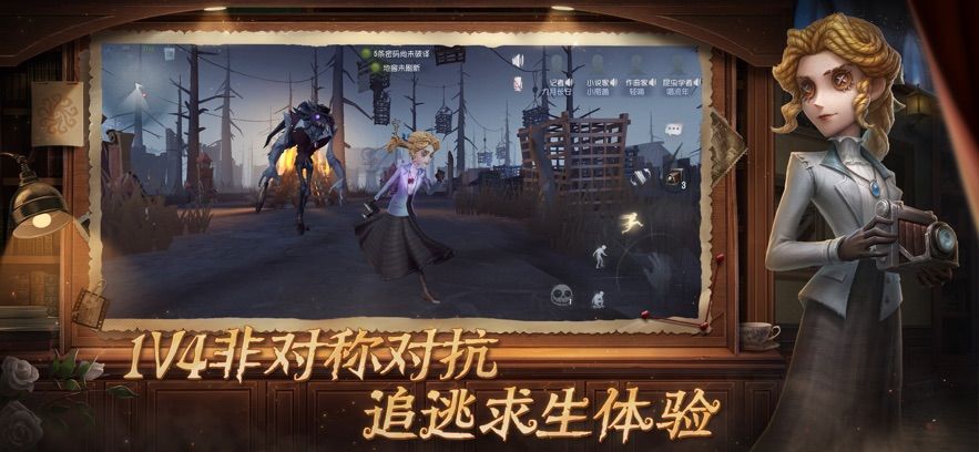第五人格官方版图2