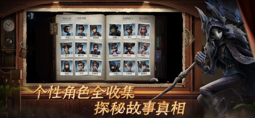 第五人格官方版图3