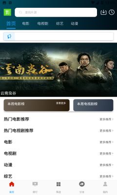 万影网电视剧电影最新版下载安装图片2