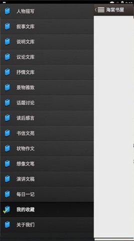 海棠搜书-自由的小说安卓手机版app（海棠书屋）图片4