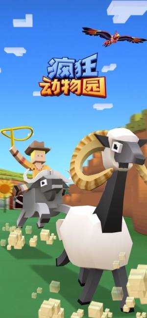 疯狂动物园隐藏动物图鉴最新官方版图片2