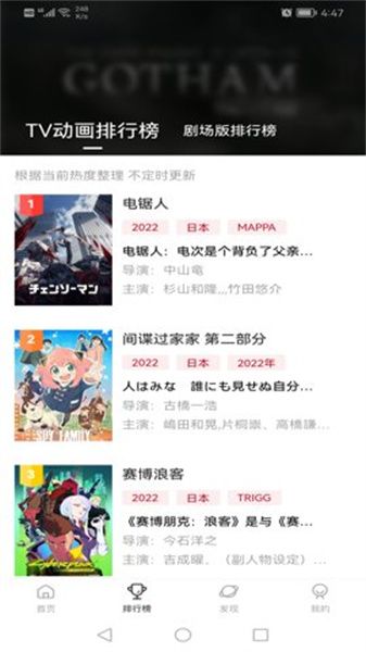 58动漫网官方中文版app图片2