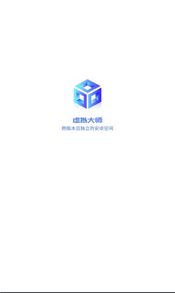 vmos虚拟大师ios苹果版图片2