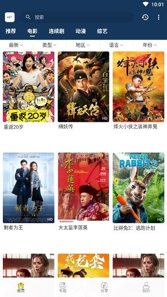 玖玖影院最新版app图片2