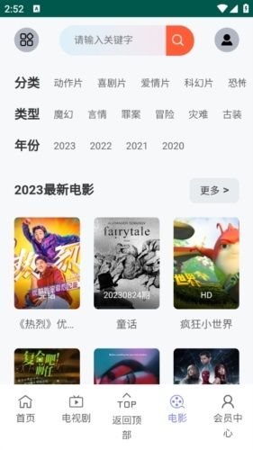 vs影院官方免费下载手机版图片2