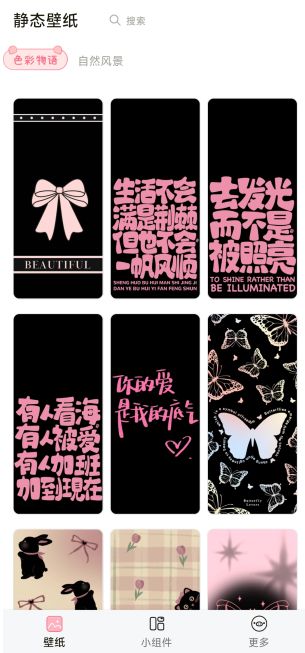 多啦壁纸高清最新版图片2