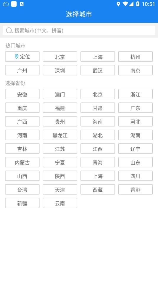 即墨天气app手机版下载图片1