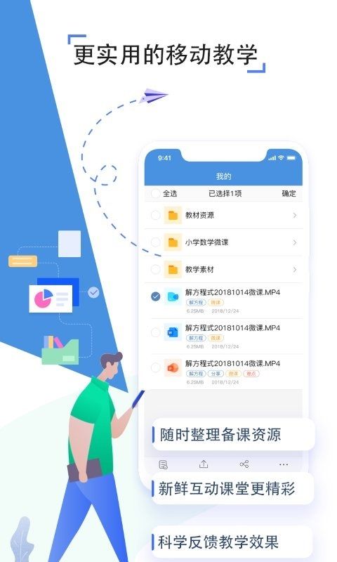 河南省教育厅官方名校同步课堂学生平台app官方版（豫教通）图片3