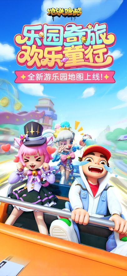 subwaysurf雪地圣彼得堡图2