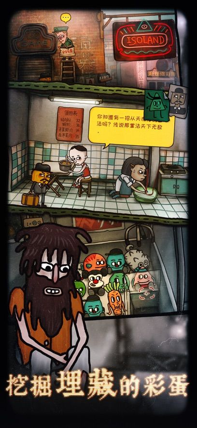 南瓜先生2九龙城寨最新版图3
