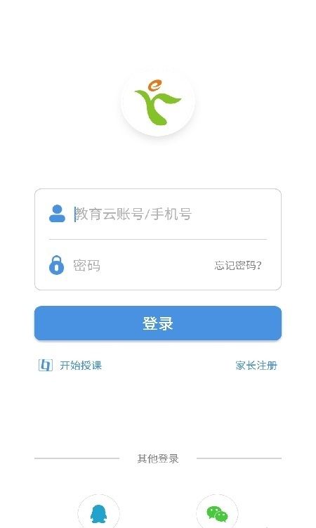 河南省教育厅官方名校同步课堂学生平台app官方版（豫教通）图片2
