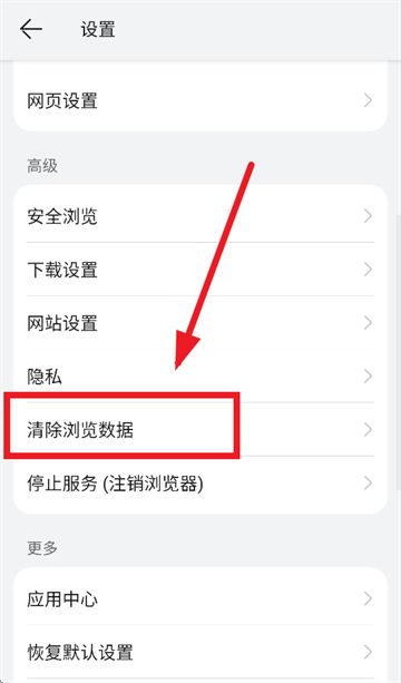 华为浏览器下载官方下载安装图片4