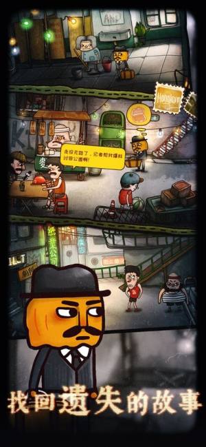 南瓜先生2九龙城寨最新免费官方版图片1