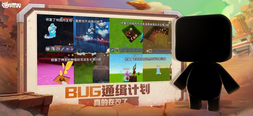 福利小船迷你世界2025下载安装图片1