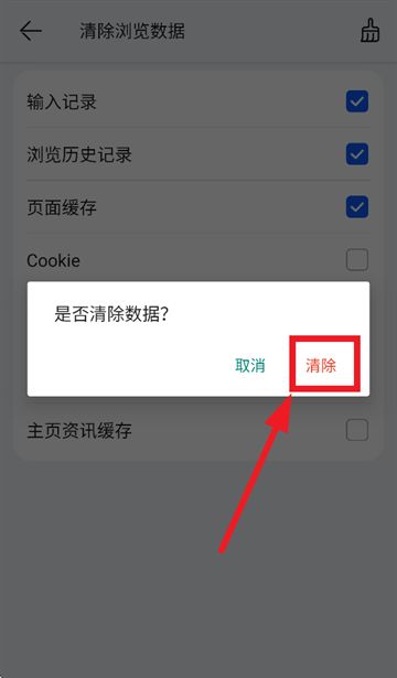 华为浏览器下载官方下载安装图片6