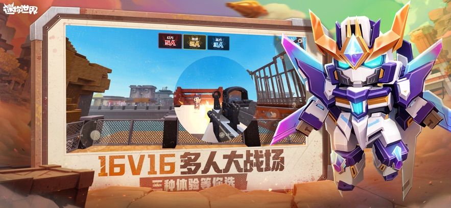 福利小船迷你世界2025下载安装图片2