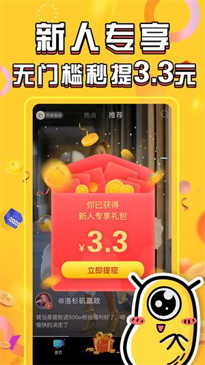 长豆短视频极速版app最新下载图片2