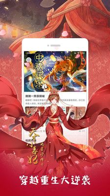 苞米漫画app手机版图片2