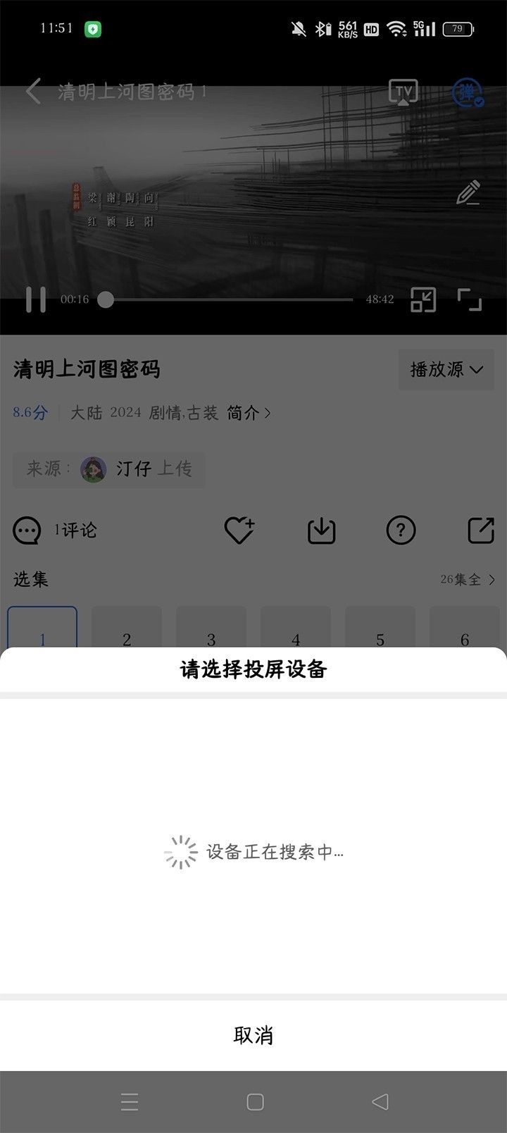 蓝天视频app官方版图片2