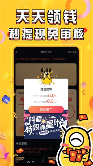 长豆短视频极速版app最新下载图片3