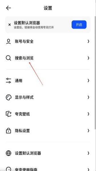 夸克浏览器app官方下载正版苹果图片4
