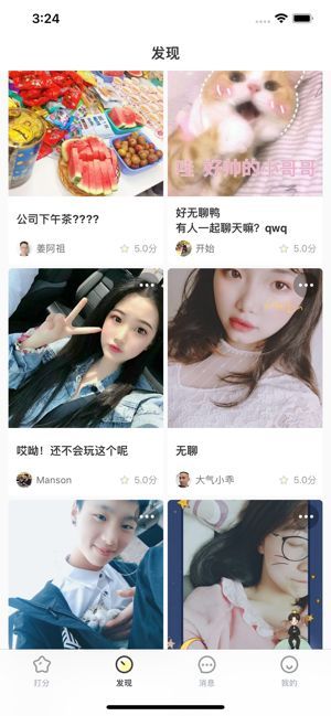 小优app为爱而生2.0.0最新版本官方下载图片2